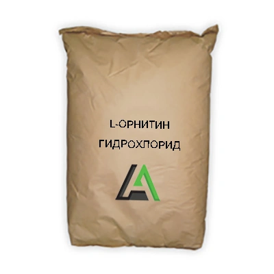 L-орнитин гидрохлорид