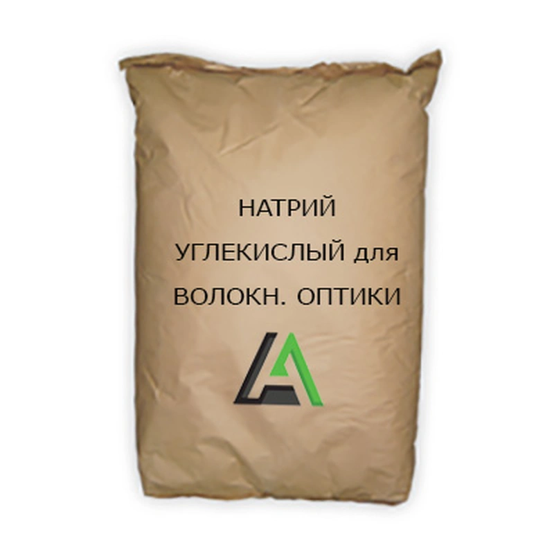 Натрий углекислый для волоконной оптики