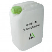 Свинец (II) тетрафтороборат марки Б (53% раствор), Ч 