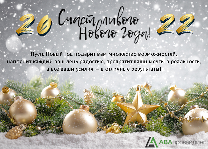 НГ2022 Ава1.jpg НГ2022 Ава1.jpg