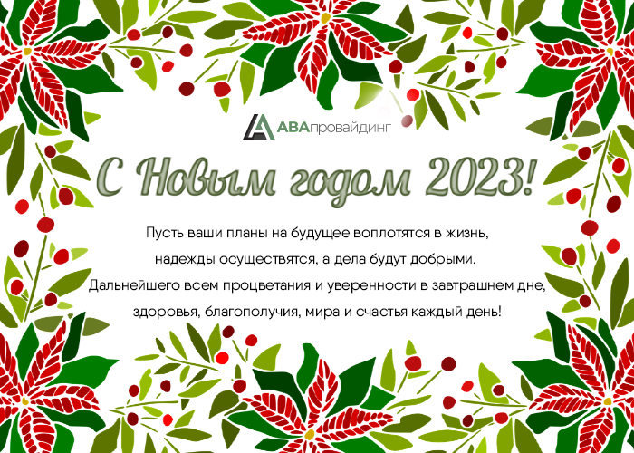 Ава НГ.1.png