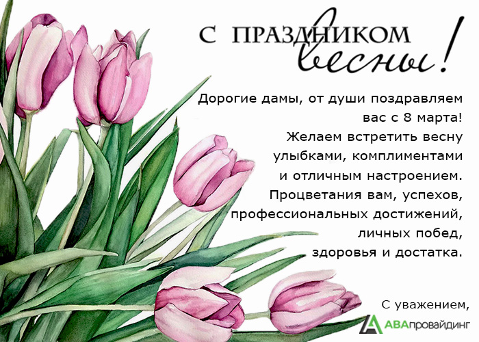 8марта Ава.jpg