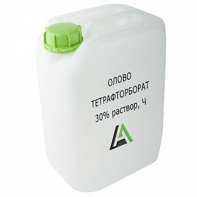 Олово тетрафтороборат 30% раствор, Ч 