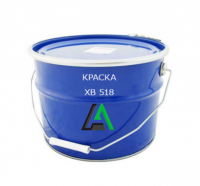Краска ХВ 518