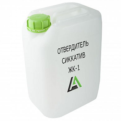 Отвердитель Сиккатив ЖК 1