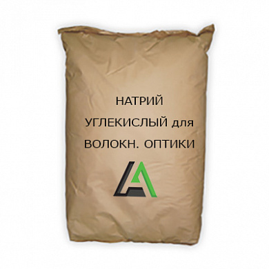 Натрий углекислый для волоконной оптики