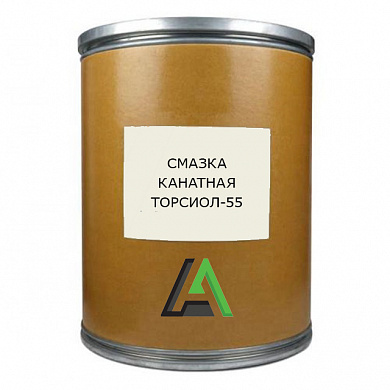 Смазка канатная Торсиол-55